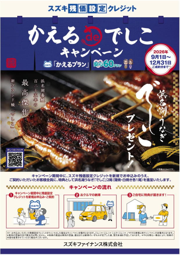 /dealer/sj-admin/sharefiles/かえるプラン_{5B20789C-2380-F24F-6E55-EFA6BED6E6EB}.pdf